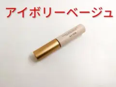 残多 ETVOS エトヴォス ミネラル リキッドコンシーラー アイボリーベージュ