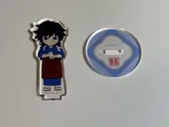 ら*ん様 鬼滅の刃 冨岡義勇 ミニアクリルスタンド