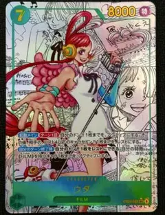 ウタ　EB03-061　SEC　コミックパラレル　スーパーパラレル