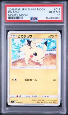 PSA10 ピッピ 051/070 ポケモンカード - メルカリ