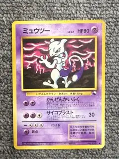 ミュウツー ● 拡張シート第3弾(緑版)