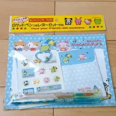 【新品】NOHOHON PARKのほほんパーク ロケットペンつきレターセット