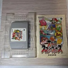 大乱闘スマッシュブラザーズ 64 動作確認済み