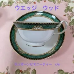ウエッジウッド ランボーン　1客 ピオニーティーカップ&ソーサー