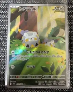 トゲデマルAR インフェルノx