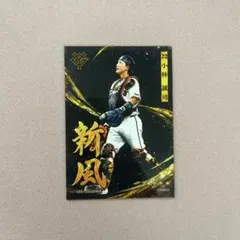 カルビー 侍ジャパン 甲斐拓也 箔押しサインカード - メルカリ
