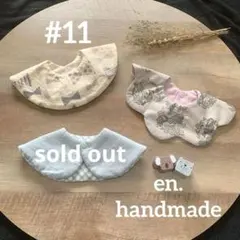 ハンドメイド　まんまるスタイ　もくもくスタイ　2枚セット　うさぎ　リボン