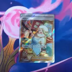 2026年最新】メロン sar psa10の人気アイテム - メルカリ
