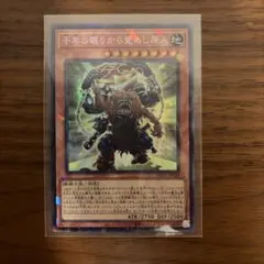 遊戯王artwork 千年の眠りから覚めし原人 コレクターズレア