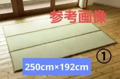 沖縄ビーグ敷き　3枚はぎ　日本製