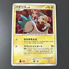 2026年最新】パチリス ポケカの人気アイテム - メルカリ