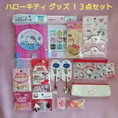 2026年最新】キティまとめ売りの人気アイテム - メルカリ