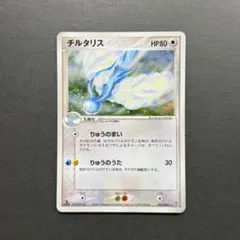 チルタリス LL☆ LEGEND強化パック「ロストリンク」 キラ 033/040