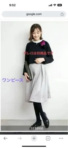 【卒業式】PCI ボレロandワンピースセット 165cm