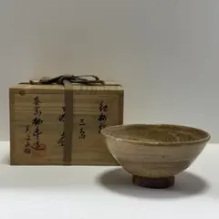 八代 土屋雲善作 布志名焼 大根図 茶碗 共箱 茶道具 - メルカリ