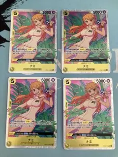 ケ*ン様 ワンピースカード　ナミ SR OP08-106