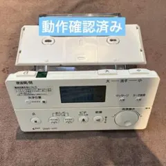 ■動作確認済■イナックスシャワートイレリモコン354-1057A Amazon.co.jp: LIXIL サティス DV117A用壁リモコン 【354-1057A