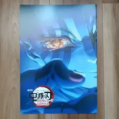 劇場版鬼滅の刃　無限城編 第一章猗窩座再来　インタビューブック