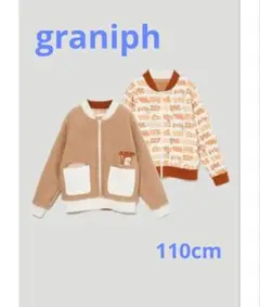 graniph 『パンどろぼう』 ジップアップアウター リバーシブル 110
