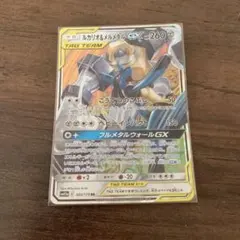 ルカリオ＆メルメタルGX