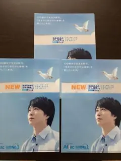 【非売品】【新品未使用】櫻井翔 クリアファイルA4サイズ3枚セット 嵐