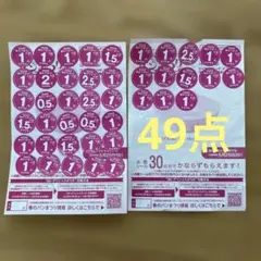 ヤマザキ 春のパンまつり 2025応募シール　49点