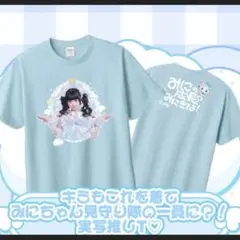 虹羽みに iLiFE! 生誕Tシャツ