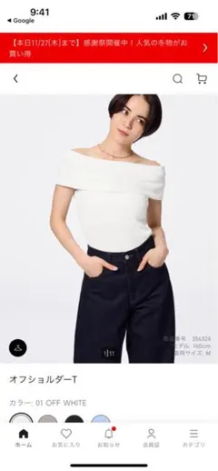 GUオフショルダーT