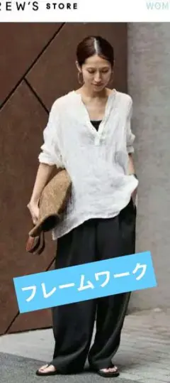 フレームワーク　クレープヘンリーネック