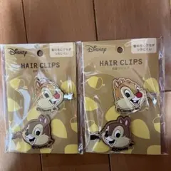 チップとデール 前髪クリップ 2個セット