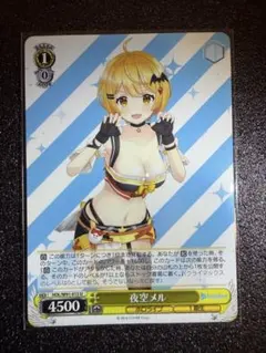 2026年最新】夜空メル ヴァイスシュヴァルツの人気アイテム - メルカリ