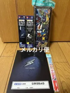 ポケットモンスター文房具セット