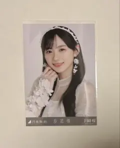 乃木坂46 川﨑桜 生写真 ヨリ