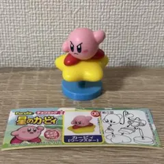 별의 커비 チョコエッグ2 カービィ ワープスター