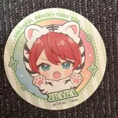2026年最新】じゃパパの人気アイテム - メルカリ