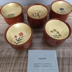 未使用　加賀金箔　小鉢揃　5客セット　合成漆器 加賀金箔工芸品 五草花 小吸椀揃 5客 古代朱 金箔 ボックス入り 山中
