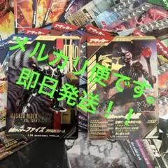 ガンバレジェンズLRパラレル2枚セット（おまけ付き）