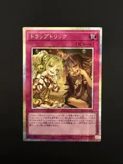 トラップトリック　プリズマティックシークレット　プリシク　アジア版 トラップトリック プリズマティックシークレット プリシク アジア