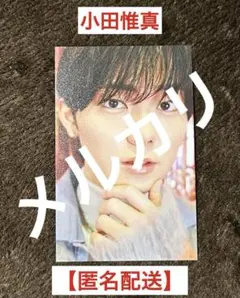 2025年最新】スパフル小田惟真の人気アイテム - メルカリ