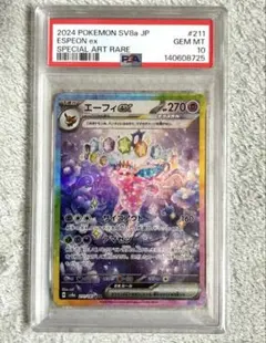 2026年最新】エーフィEX psa10の人気アイテム - メルカリ