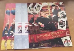 映画「ういらぶ。」「honey」「かぐや様は告らせたい」フライヤー
