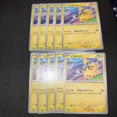 最安値 ピカチュウ プロモ げきとうスパーク 197/SV-P 10枚