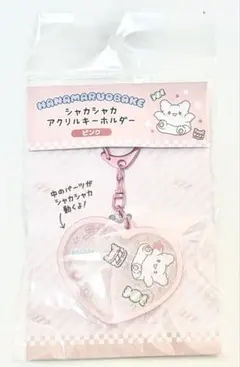 はなまるおばけ　キーホルダー　未開封