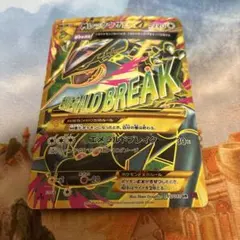 MレックウザEX ポケモンカード 220HP メガレックウザEX | ポケモンカードゲーム公式ホームページ