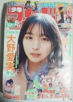 少年マガジン 2026年9号