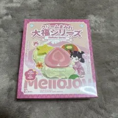 Mellojoy スクイーズ　クリームまみれ大福シリーズ　未開封