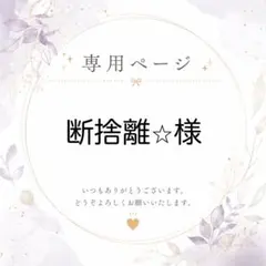 2026年最新】断捨離の人気アイテム - メルカリ