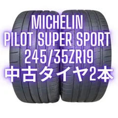 260720-01 ①MICHELIN PILOT SPORT 5 ラジアル２本 260720-01 ②MICHELIN PILOT SPORT 5 ラジアル2本 - メルカリ