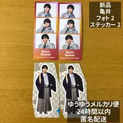関ジュ あけおめ2026 ボイビ 亀井海聖 ステッカー　ポートレートフォト 4枚
