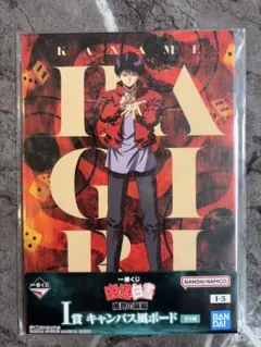 一番くじ 幽遊白書 I賞 キャンバス風ボード 刃霧